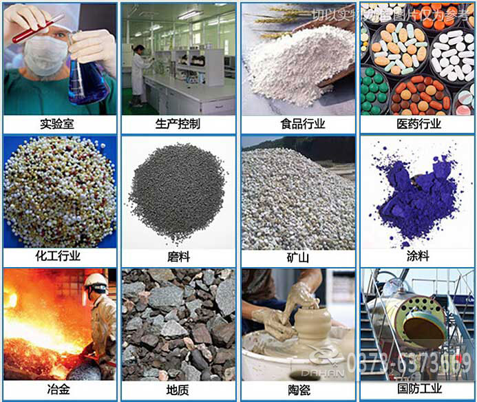 振動(dòng)篩設備使用行業(yè)