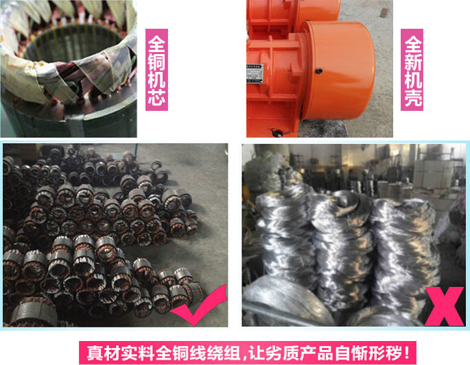 YZS振動(dòng)電機廠(chǎng)家承諾該產(chǎn)品采用：全銅機芯。全新機殼。真材實(shí)料全銅線(xiàn)繞組。