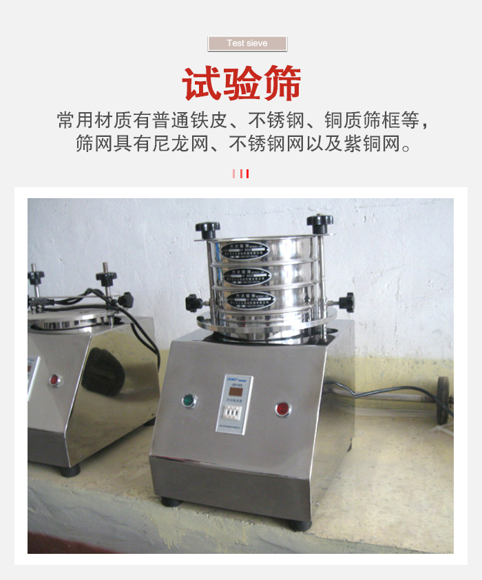 實(shí)驗篩材質(zhì)：碳鋼，不銹鋼，銅等種類(lèi)可以選擇。