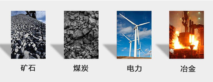 ZFB倉壁振動(dòng)器用于：砂石，煤炭，電力，冶金等行業(yè)。