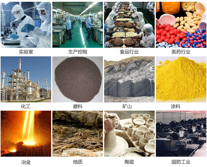 1500三層振動(dòng)篩設備適用于實(shí)驗室，生產(chǎn)控制線(xiàn)，食品行業(yè)，醫藥行業(yè)，化工，磨料，礦上，涂料，冶金，陶瓷，國防等行業(yè)。