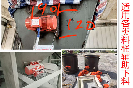 配合各類(lèi)料桶輔助下料展示。