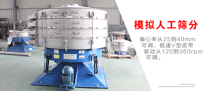 搖擺篩是模擬人工篩分，偏心率從25到40mm可調，低速V型皮帶驅動(dòng)從120到360rpm可調。