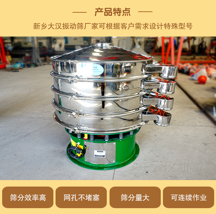 1000型振動(dòng)篩可根據用戶(hù)需求設計,該產(chǎn)品篩分產(chǎn)量大,不堵網(wǎng),使用壽命長(cháng)。