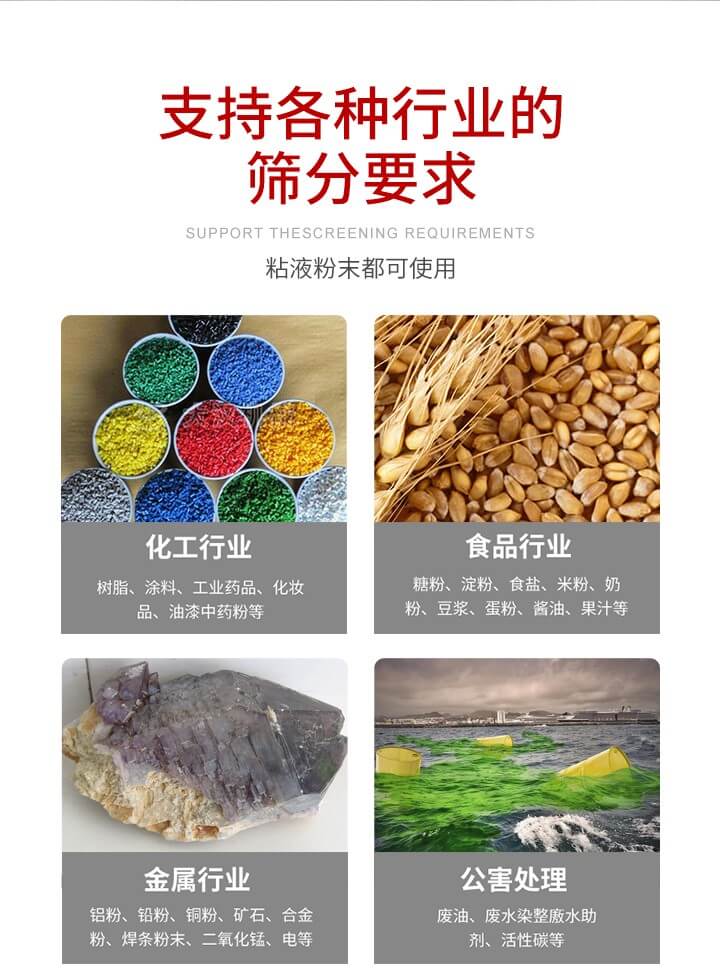旋振篩材質(zhì)分類(lèi)比較常見(jiàn)的有：不銹鋼，碳鋼，塑料等三種。不同材質(zhì)會(huì )有相對應的側重優(yōu)勢，所以可根據行業(yè)的性質(zhì)進(jìn)行合理的選擇。