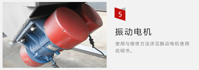 采用雙振動(dòng)電機，振動(dòng)力大，篩分量大