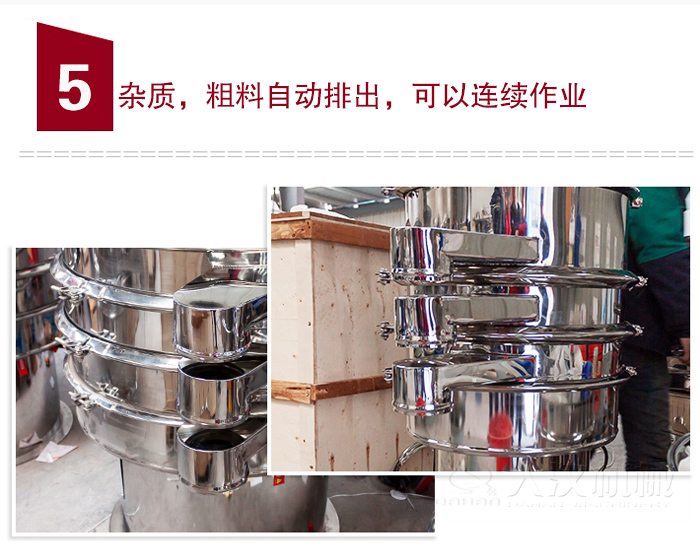 雜質(zhì)，粗料自動(dòng)排出，可連續作業(yè)。